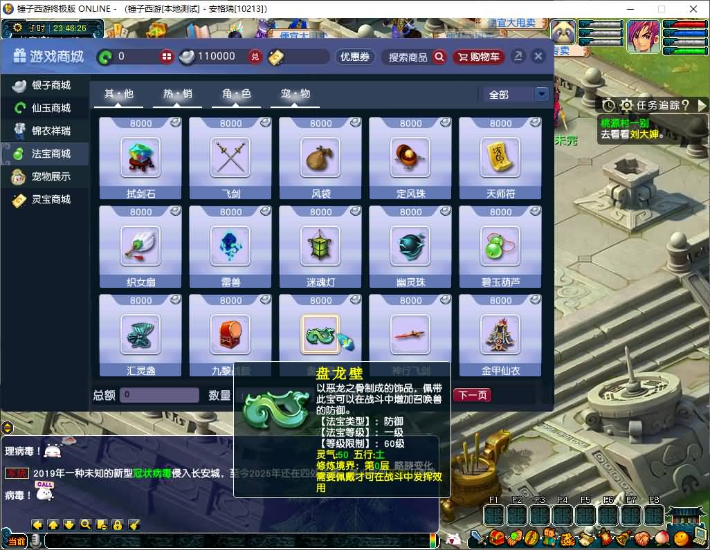 GGE2互通西游【梦江南-锤子梦2】最新整理Win系服务端+安卓苹果PC三端+攻略+GM工具+全套源码+详细搭建教程 11 2025122015490417