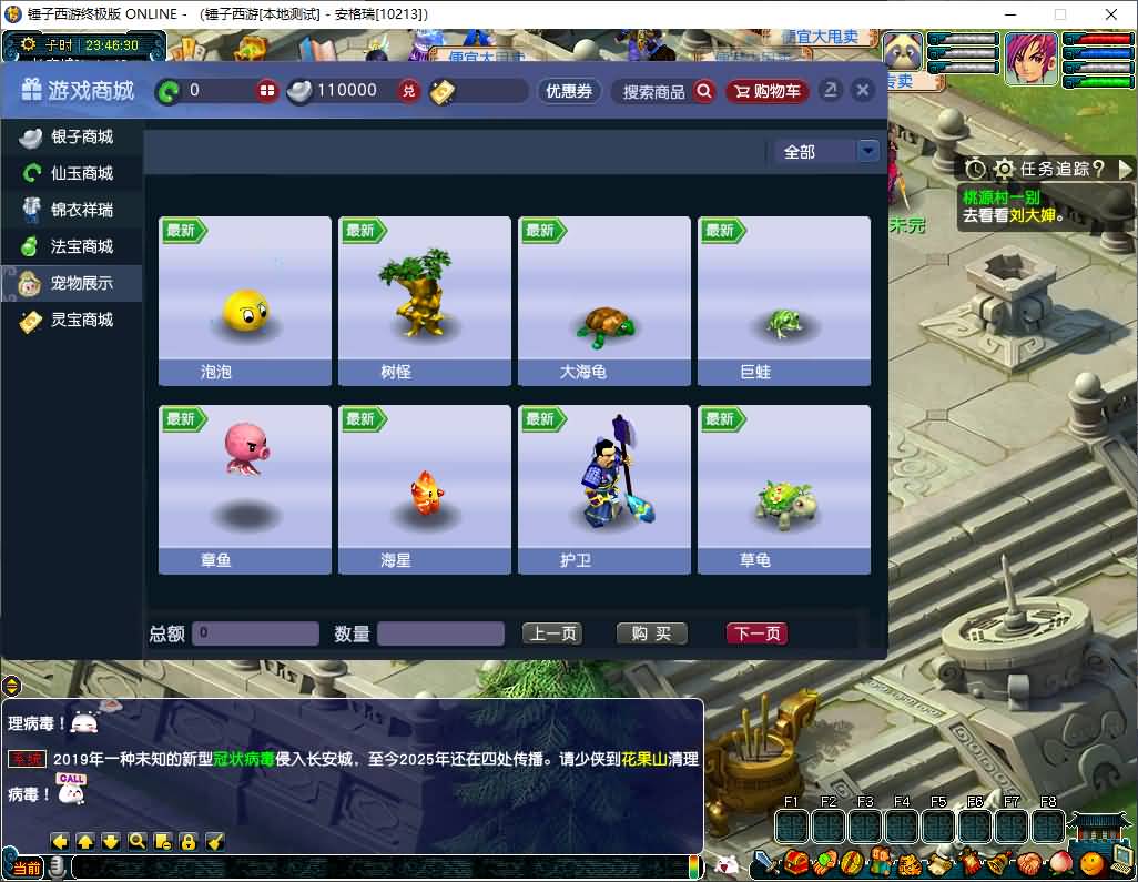 GGE2互通西游【梦江南-锤子梦2】最新整理Win系服务端+安卓苹果PC三端+攻略+GM工具+全套源码+详细搭建教程 12 2025122015490454