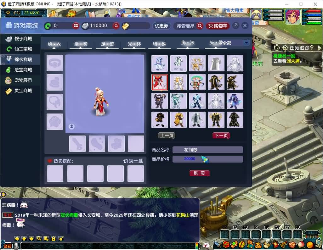 GGE2互通西游【梦江南-锤子梦2】最新整理Win系服务端+安卓苹果PC三端+攻略+GM工具+全套源码+详细搭建教程 10 2025122015490468