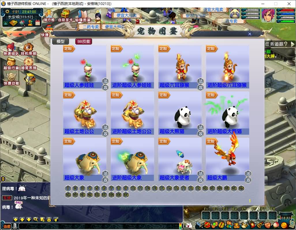 GGE2互通西游【梦江南-锤子梦2】最新整理Win系服务端+安卓苹果PC三端+攻略+GM工具+全套源码+详细搭建教程 14 2025122015490560