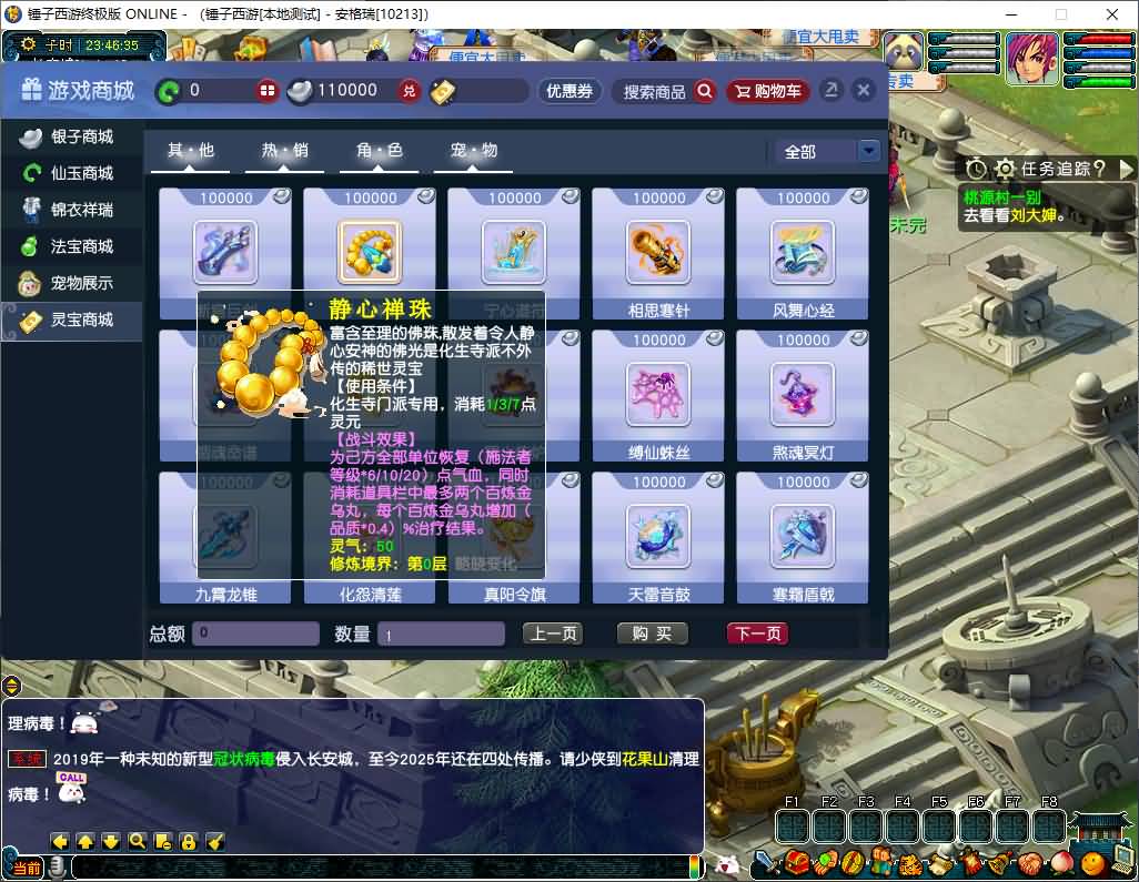 GGE2互通西游【梦江南-锤子梦2】最新整理Win系服务端+安卓苹果PC三端+攻略+GM工具+全套源码+详细搭建教程 13 2025122015490568