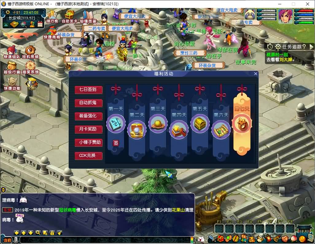 GGE2互通西游【梦江南-锤子梦2】最新整理Win系服务端+安卓苹果PC三端+攻略+GM工具+全套源码+详细搭建教程 15 2025122015490645