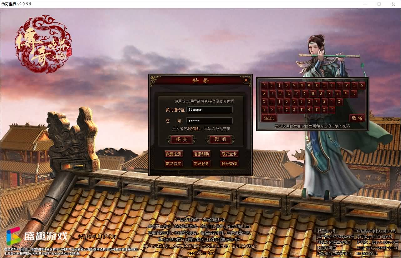 星河引擎传世端游【江山神武三职业复古版】最新整理Win系服务端+彩虹登陆器+客户端+详细搭建教程