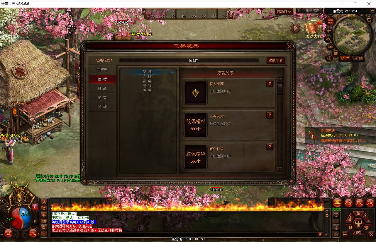 星河引擎传世端游【江山神武三职业复古版】最新整理Win系服务端+彩虹登陆器+客户端+详细搭建教程