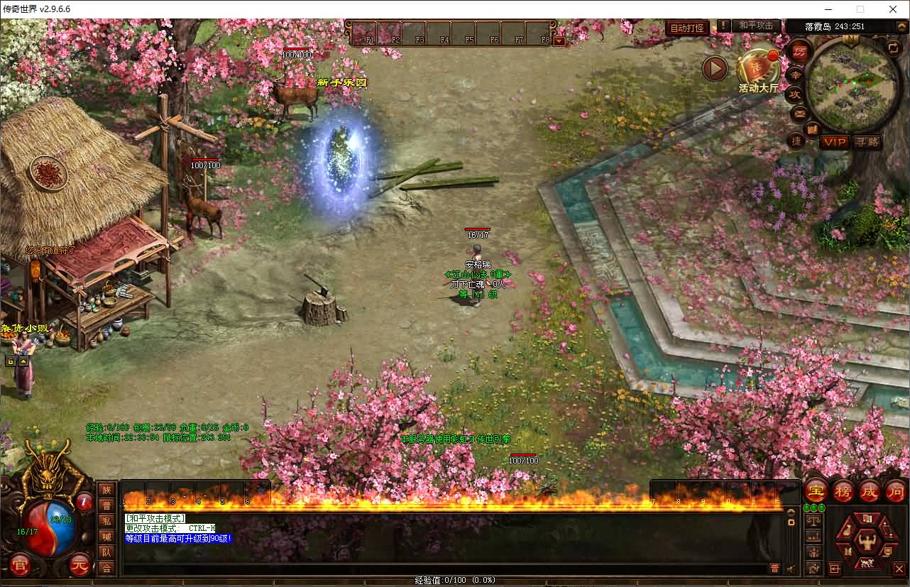 星河引擎传世端游【江山神武三职业复古版】最新整理Win系服务端+彩虹登陆器+客户端+详细搭建教程