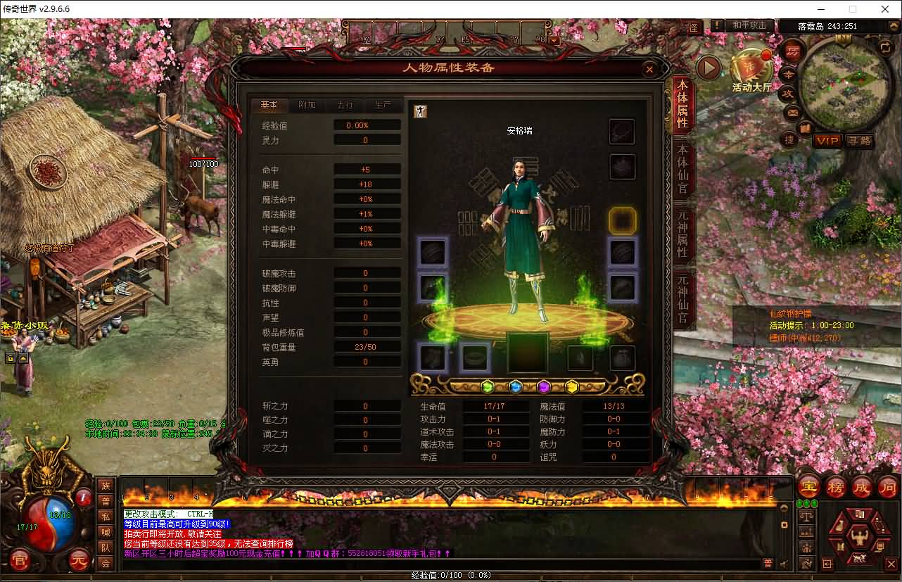 星河引擎传世端游【江山神武三职业复古版】最新整理Win系服务端+彩虹登陆器+客户端+详细搭建教程