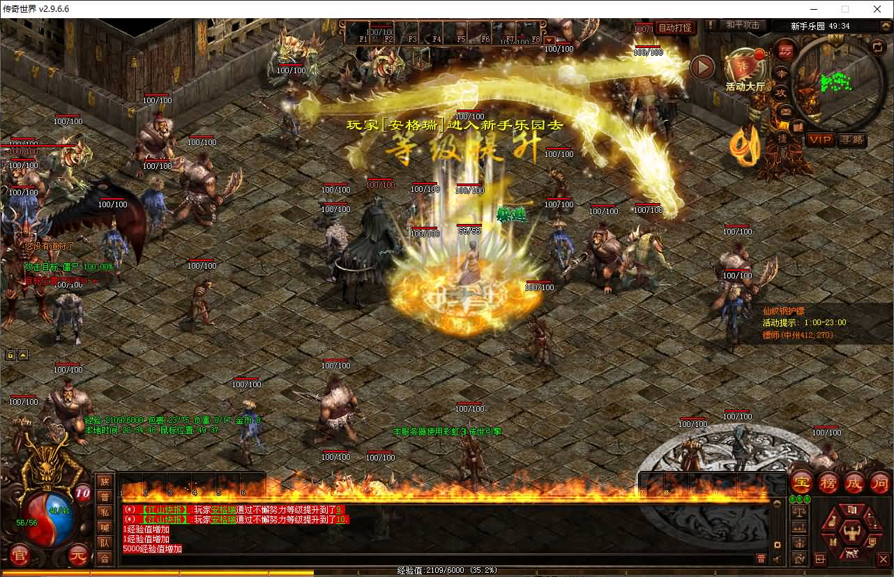 星河引擎传世端游【江山神武三职业复古版】最新整理Win系服务端+彩虹登陆器+客户端+详细搭建教程