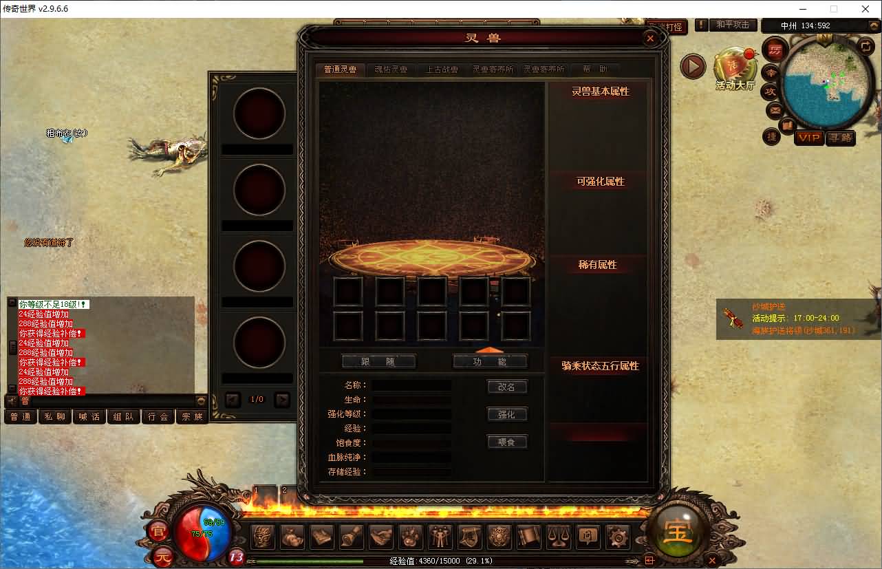 星河引擎传世端游【江山神武三职业复古版】最新整理Win系服务端+彩虹登陆器+客户端+详细搭建教程