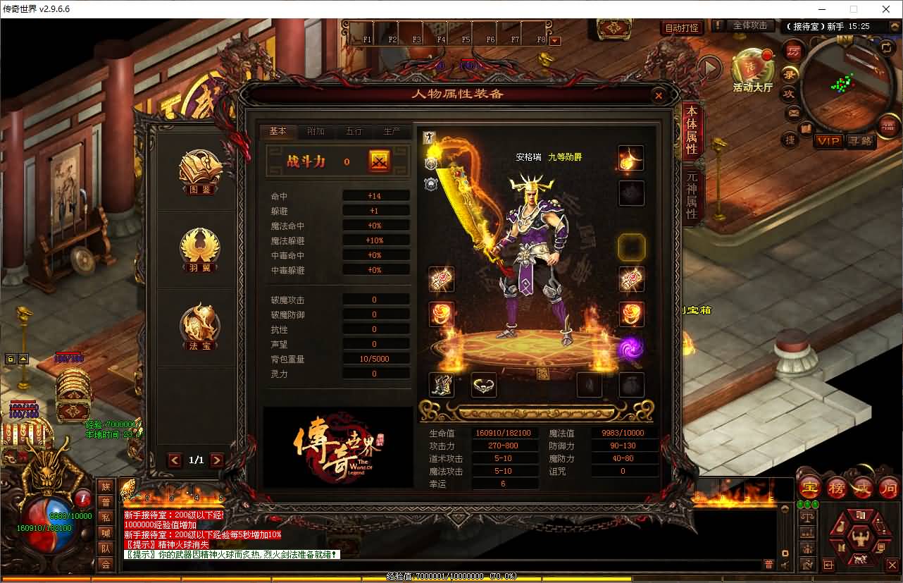 星河引擎传世端游【剑无双七大陆打金版】最新整理Win系服务端+彩虹登陆器+客户端+详细搭建教程