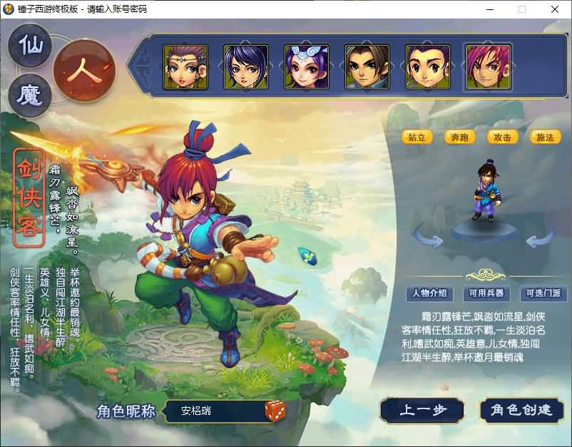 GGE2互通西游【梦江南-锤子梦2】最新整理Win系服务端+安卓苹果PC三端+攻略+GM工具+全套源码+详细搭建教程