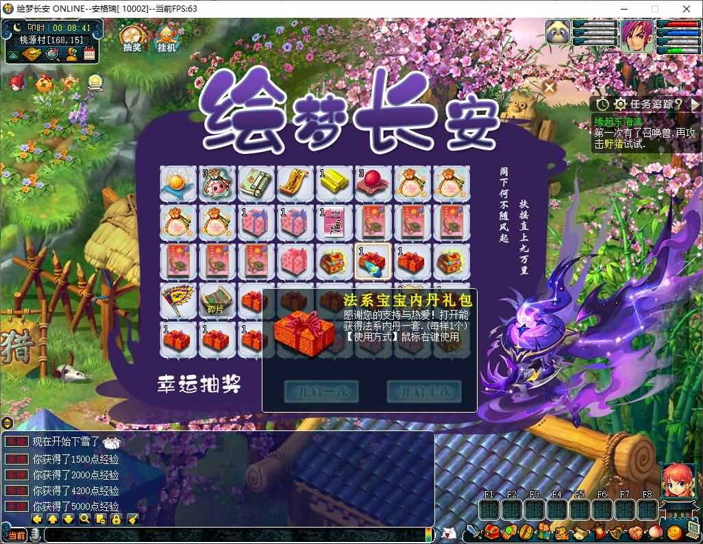 GGE2互通西游【绘梦长安·精锐篇】最新整理Win系服务端+安卓苹果PC三端+攻略+内置GM工具+全套源码+详细搭建教程