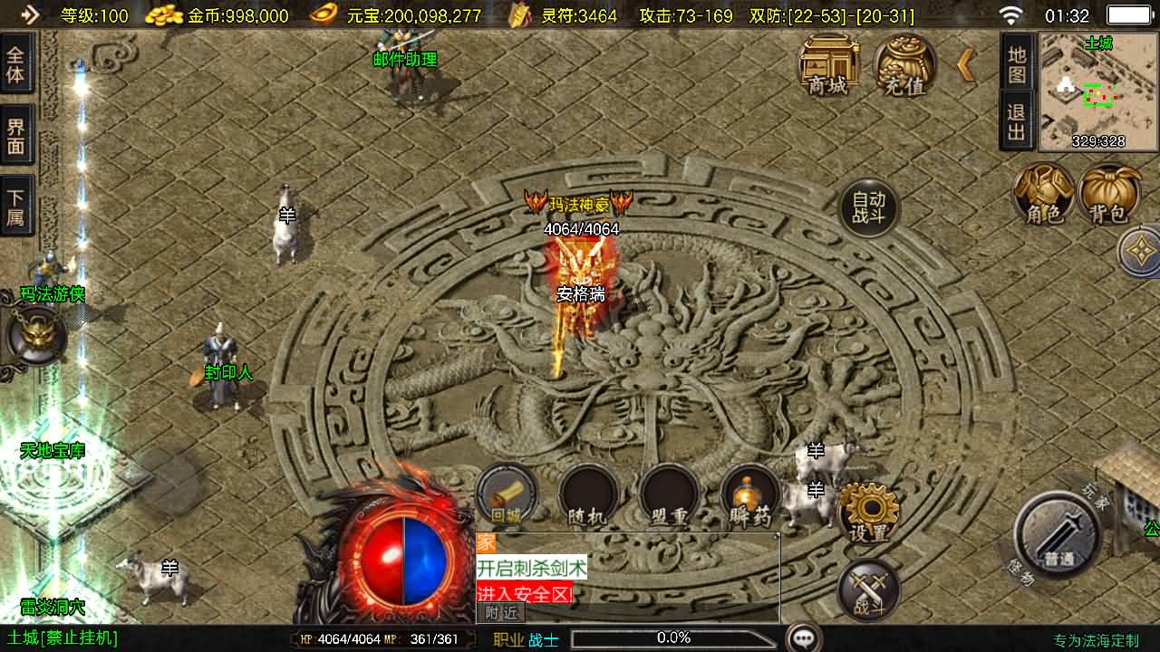 战神引擎传奇手游【1.80法海传奇三职业-白猪3.1】最新整理Win系特色服务端+安卓苹果双端+GM授权物品后台+详细搭建教程 4 2025122117362463