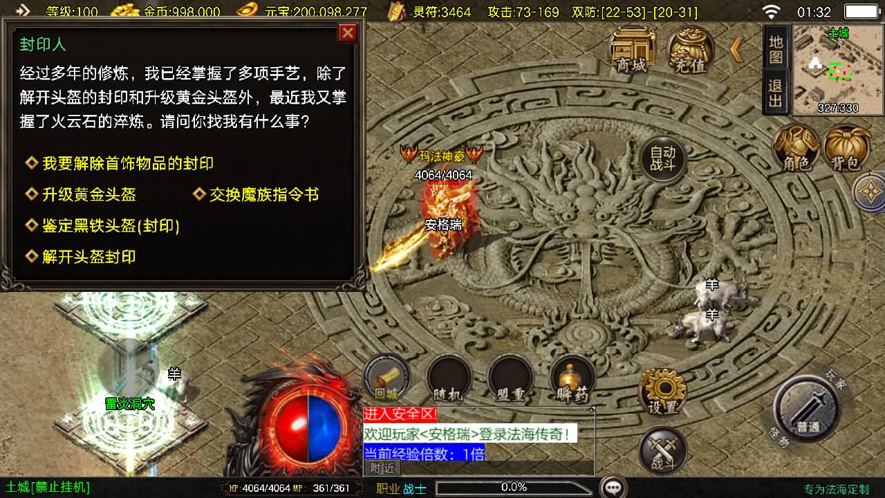 战神引擎传奇手游【1.80法海传奇三职业-白猪3.1】最新整理Win系特色服务端+安卓苹果双端+GM授权物品后台+详细搭建教程 6 2025122117362532