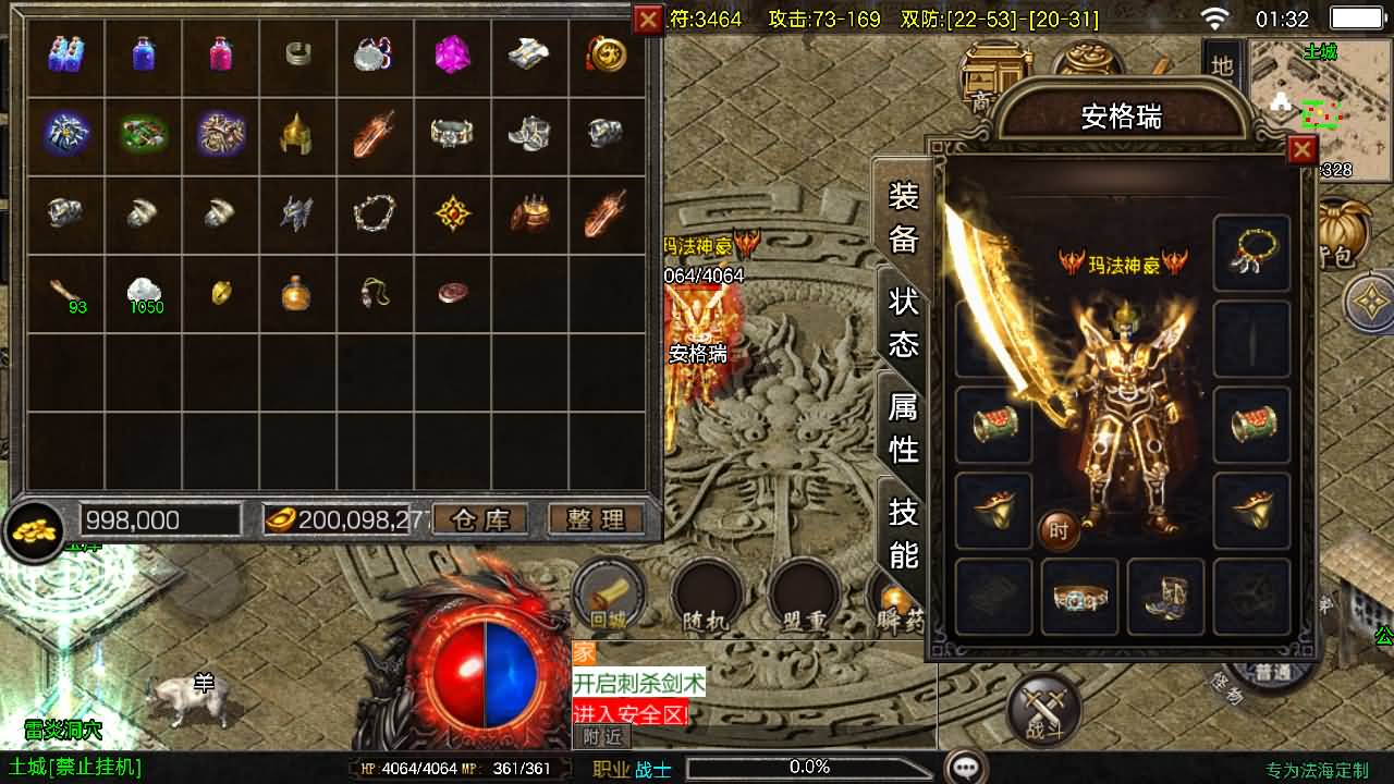 战神引擎传奇手游【1.80法海传奇三职业-白猪3.1】最新整理Win系特色服务端+安卓苹果双端+GM授权物品后台+详细搭建教程 5 2025122117362599