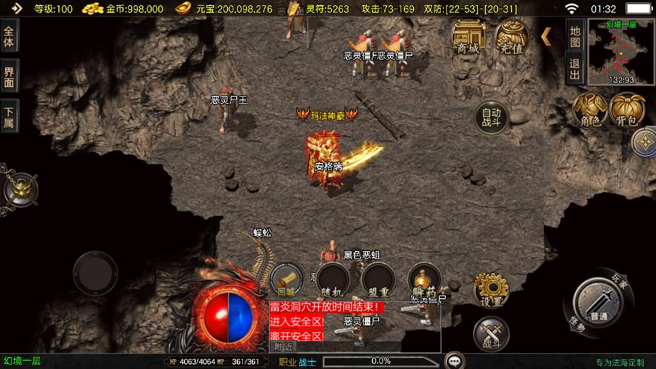 战神引擎传奇手游【1.80法海传奇三职业-白猪3.1】最新整理Win系特色服务端+安卓苹果双端+GM授权物品后台+详细搭建教程 7 2025122117362653