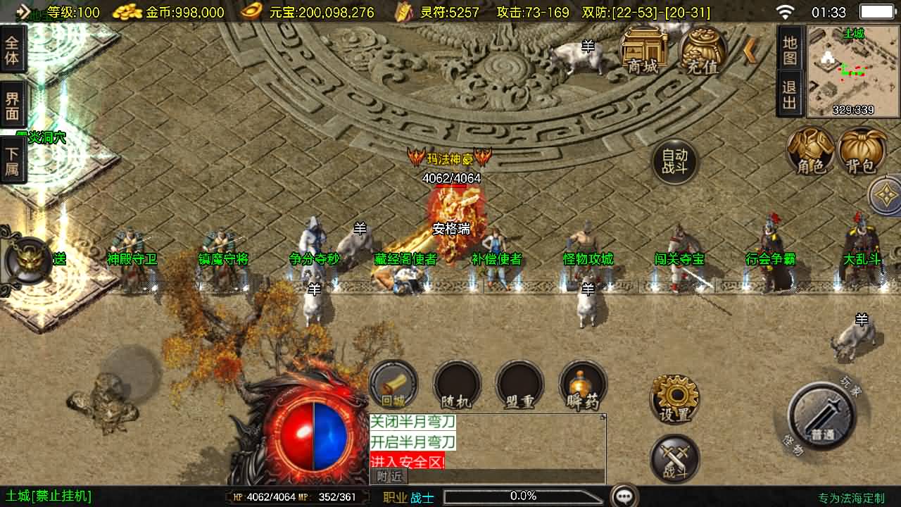 战神引擎传奇手游【1.80法海传奇三职业-白猪3.1】最新整理Win系特色服务端+安卓苹果双端+GM授权物品后台+详细搭建教程 8 2025122117362690