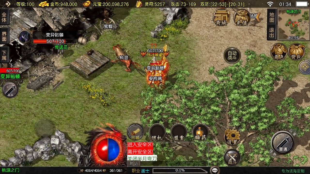 战神引擎传奇手游【1.80法海传奇三职业-白猪3.1】最新整理Win系特色服务端+安卓苹果双端+GM授权物品后台+详细搭建教程 10 2025122117362791 1