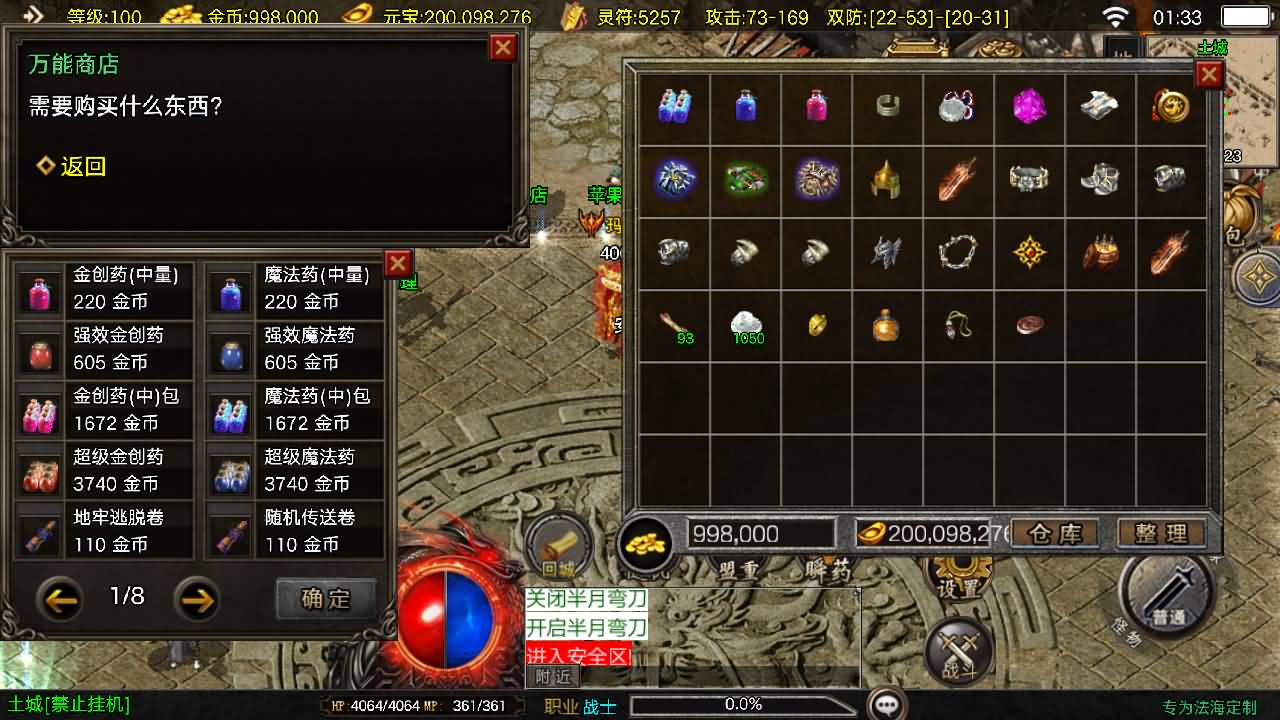 战神引擎传奇手游【1.80法海传奇三职业-白猪3.1】最新整理Win系特色服务端+安卓苹果双端+GM授权物品后台+详细搭建教程 9 2025122117362791