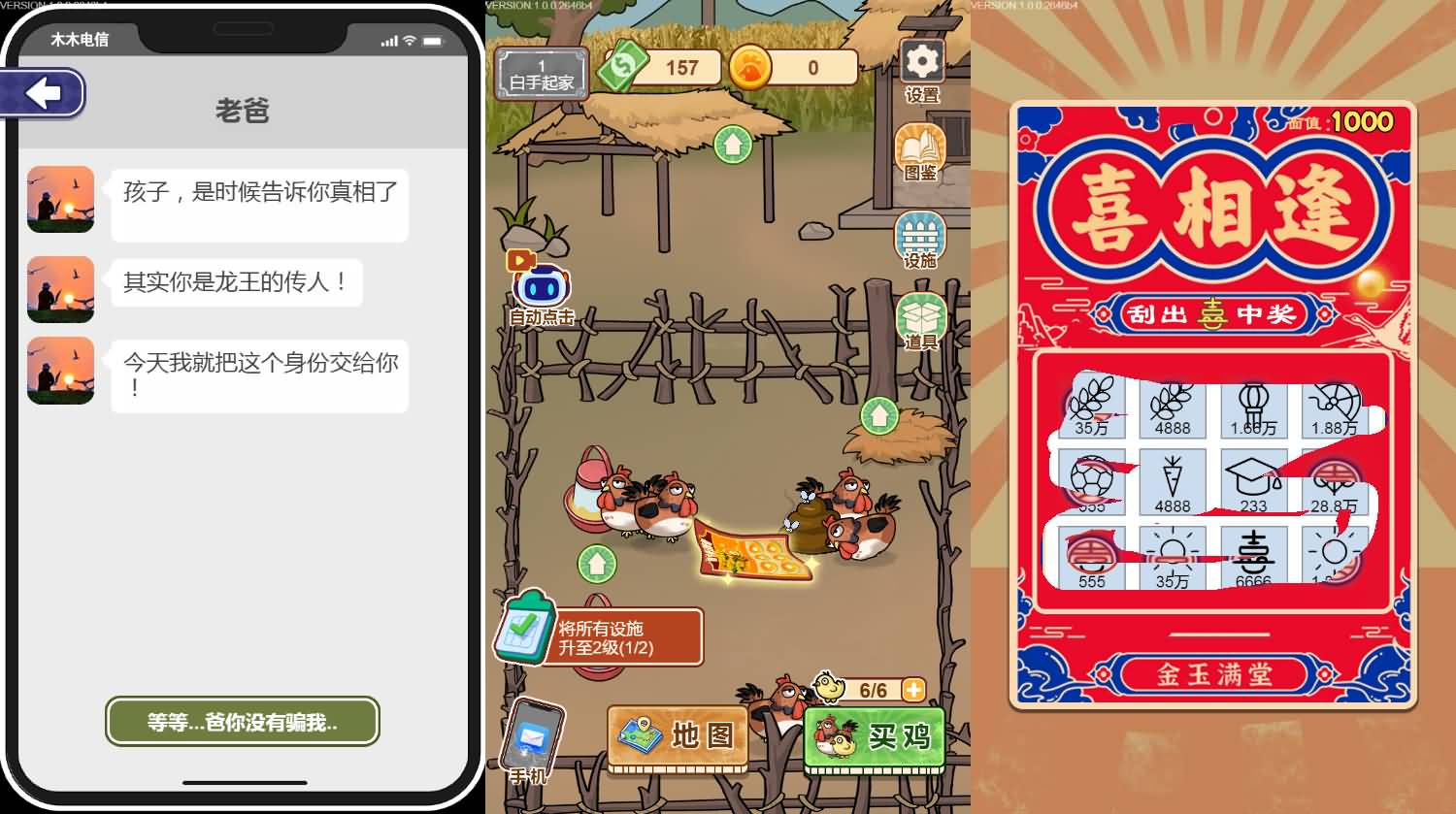 三网H5小游戏【养鸡日记】最新整理WIN系服务端+Linux手工服务端+详细搭建教程 2 2025122118210710