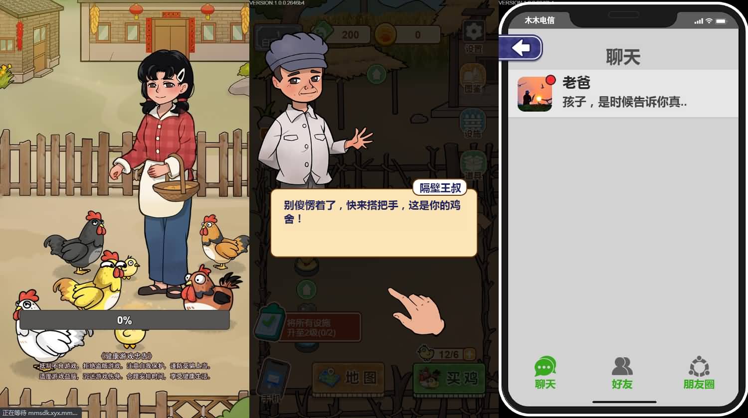 三网H5小游戏【养鸡日记】最新整理WIN系服务端+Linux手工服务端+详细搭建教程 1 2025122118210751