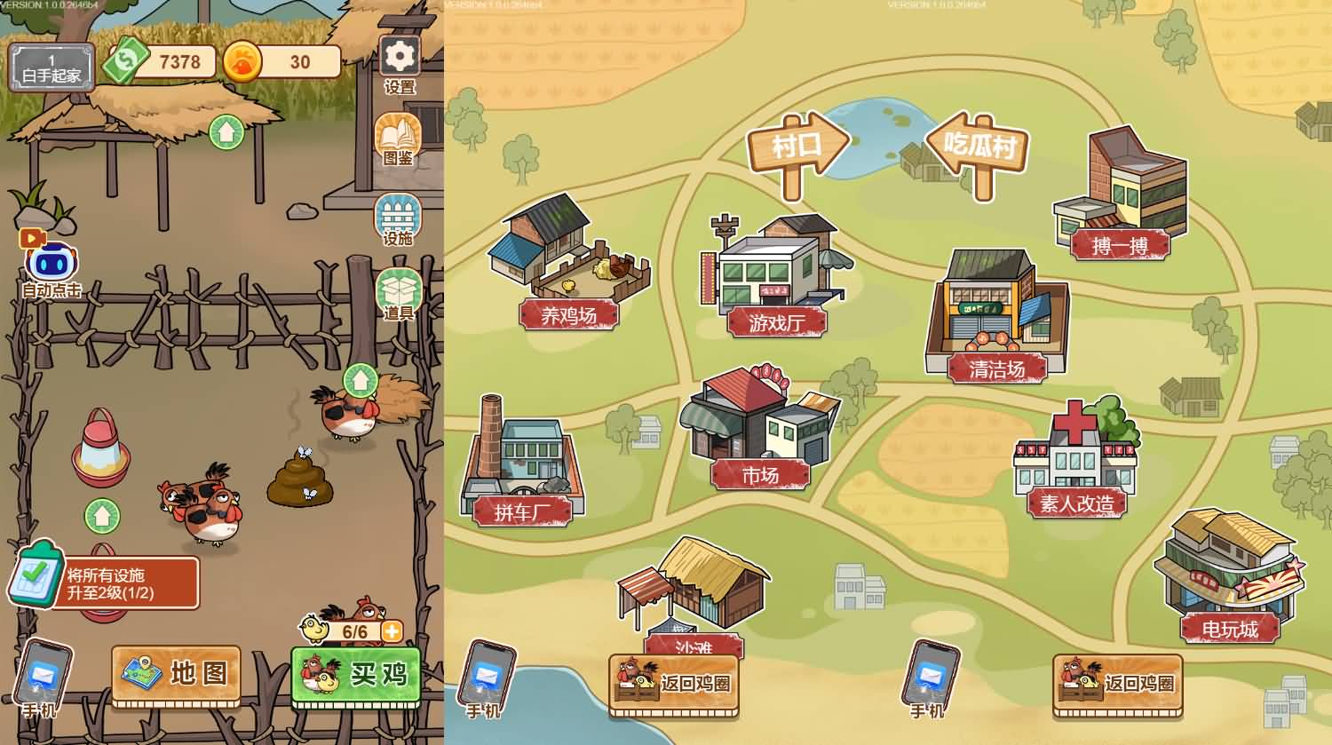 三网H5小游戏【养鸡日记】最新整理WIN系服务端+Linux手工服务端+详细搭建教程 3 2025122118210818