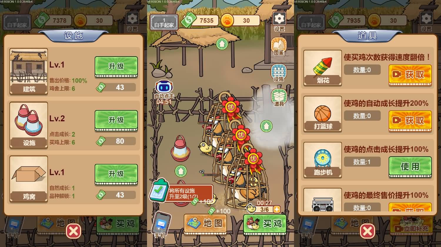 三网H5小游戏【养鸡日记】最新整理WIN系服务端+Linux手工服务端+详细搭建教程 4 2025122118210877