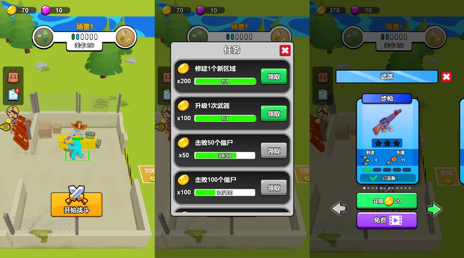 三网H5小游戏【末日打僵尸】最新整理WIN系服务端+Linux手工服务端+详细搭建教程 2 2025122118291656