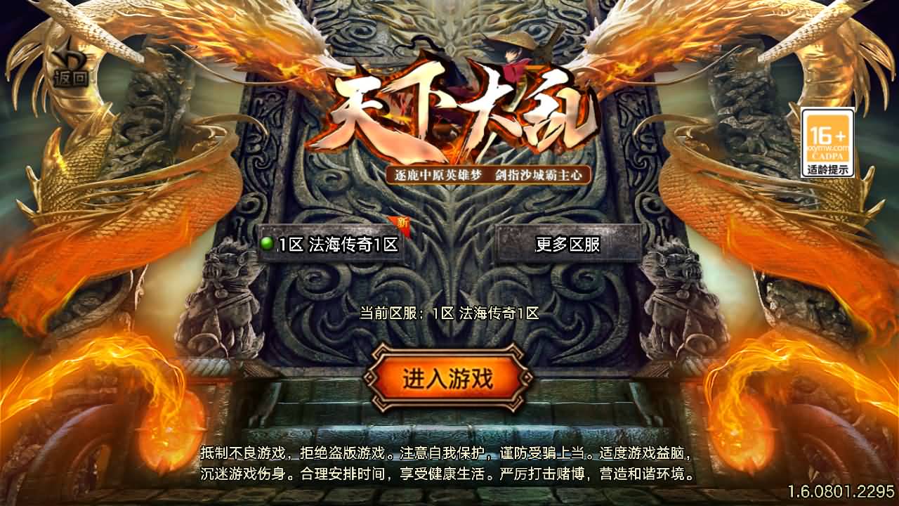 战神引擎传奇手游【1.80法海传奇三职业-白猪3.1】最新整理Win系特色服务端+安卓苹果双端+GM授权物品后台+详细搭建教程