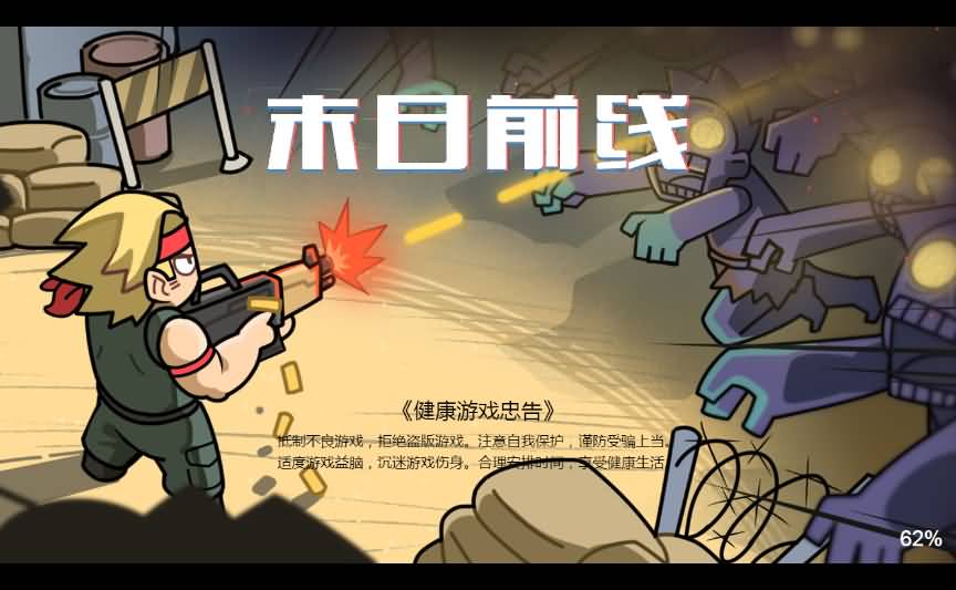 三网H5小游戏【末日前线】最新整理WIN系服务端+Linux手工服务端+详细搭建教程