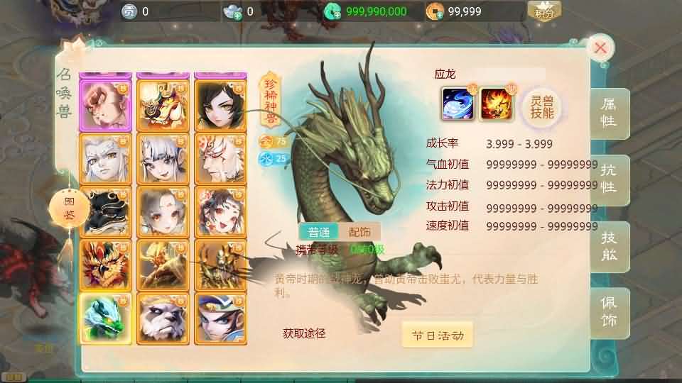 大话回合手游【天空西游之轮回超变】最新整理单机一键即玩镜像端+Linux手工服务端+安卓+运营后台+全套源码+详细搭建教程 2 2025122416304843