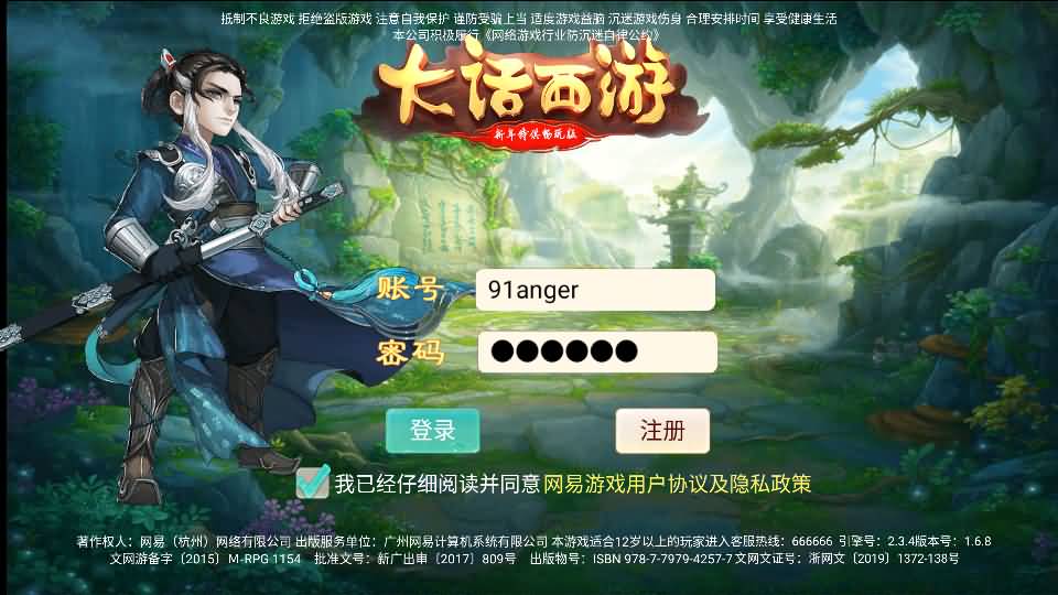 大话回合手游【天空西游之轮回超变】最新整理单机一键即玩镜像端+Linux手工服务端+安卓+运营后台+全套源码+详细搭建教程 3 2025122416304881