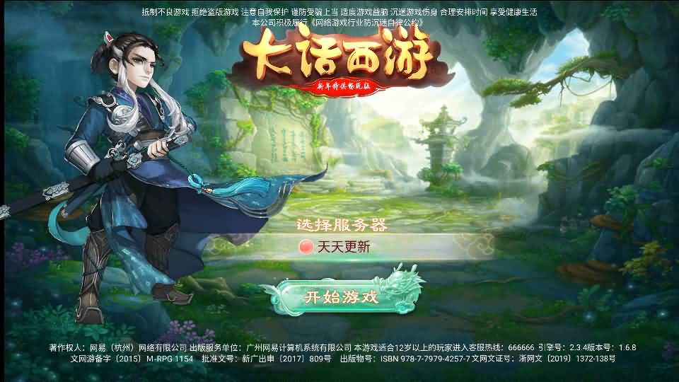 大话回合手游【天空西游之轮回超变】最新整理单机一键即玩镜像端+Linux手工服务端+安卓+运营后台+全套源码+详细搭建教程 4 2025122416304940