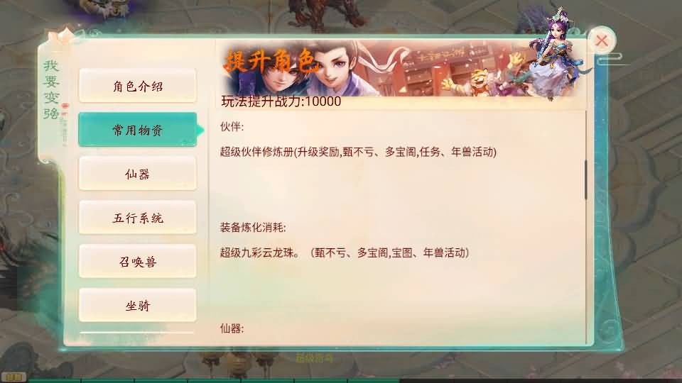 大话回合手游【天空西游之轮回超变】最新整理单机一键即玩镜像端+Linux手工服务端+安卓+运营后台+全套源码+详细搭建教程 10 2025122416305165