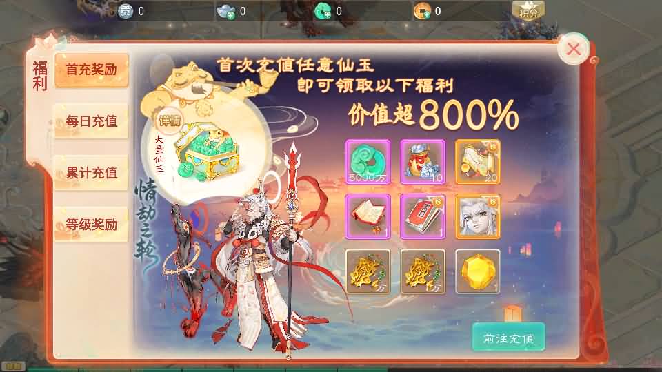 大话回合手游【天空西游之轮回超变】最新整理单机一键即玩镜像端+Linux手工服务端+安卓+运营后台+全套源码+详细搭建教程 12 2025122416305258