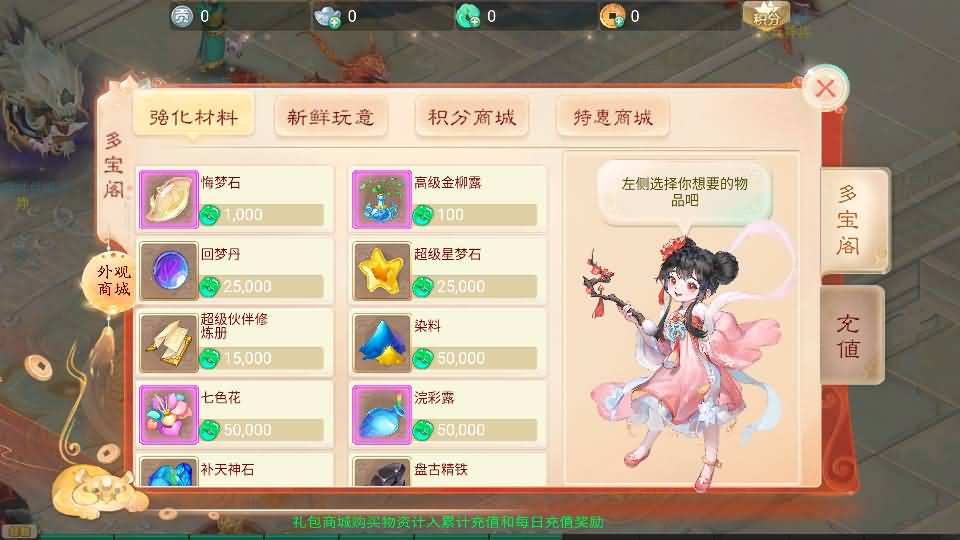 大话回合手游【天空西游之轮回超变】最新整理单机一键即玩镜像端+Linux手工服务端+安卓+运营后台+全套源码+详细搭建教程 15 2025122416305349