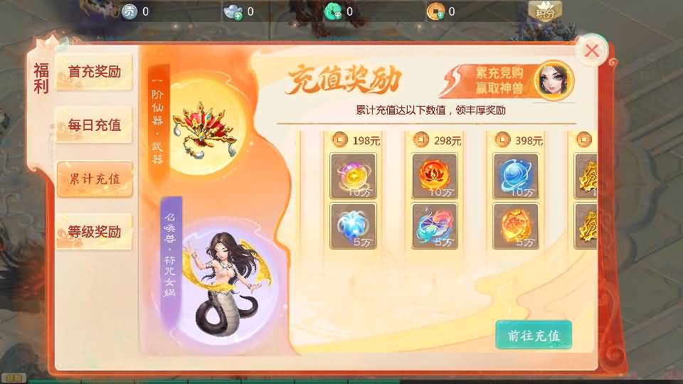 大话回合手游【天空西游之轮回超变】最新整理单机一键即玩镜像端+Linux手工服务端+安卓+运营后台+全套源码+详细搭建教程 14 2025122416305388