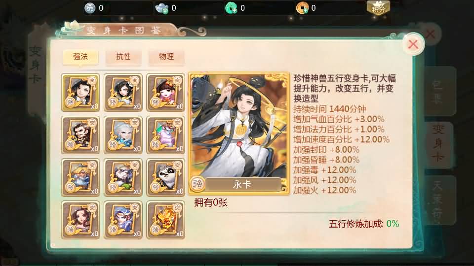 大话回合手游【天空西游之轮回超变】最新整理单机一键即玩镜像端+Linux手工服务端+安卓+运营后台+全套源码+详细搭建教程 18 2025122416305462