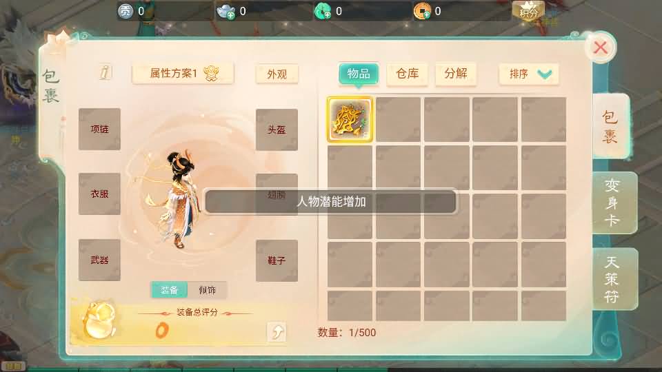 大话回合手游【天空西游之轮回超变】最新整理单机一键即玩镜像端+Linux手工服务端+安卓+运营后台+全套源码+详细搭建教程 16 2025122416305496