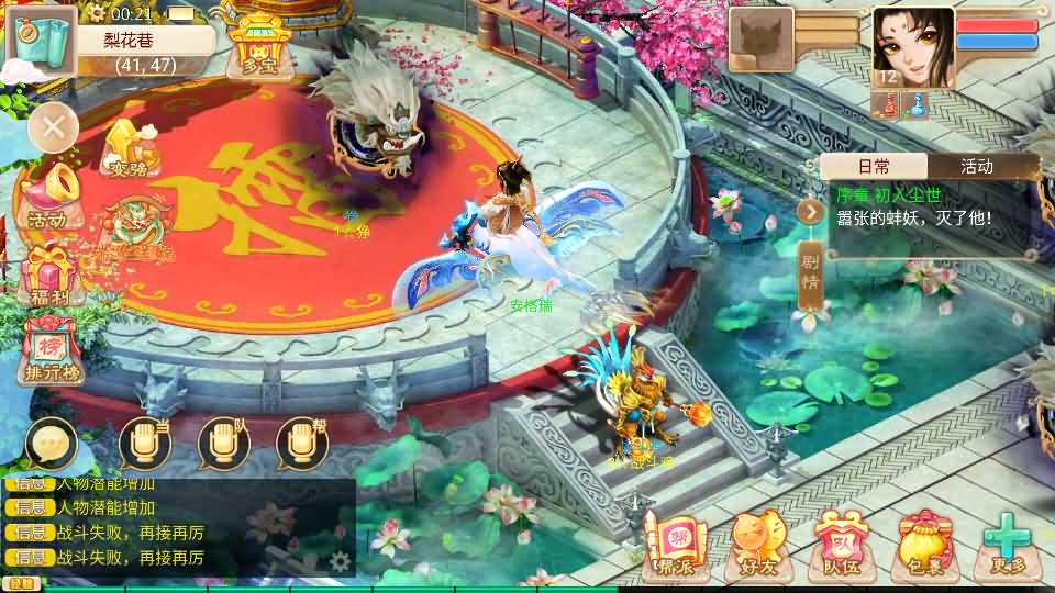 大话回合手游【天空西游之轮回超变】最新整理单机一键即玩镜像端+Linux手工服务端+安卓+运营后台+全套源码+详细搭建教程 21 2025122416305618