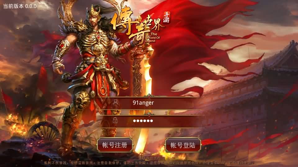 传世手游【逆天传世特戒版】最新整理单机一键即玩镜像端+Linux手工服务端+安卓+GM授权后台+详细搭建教程 1 2025122512211436