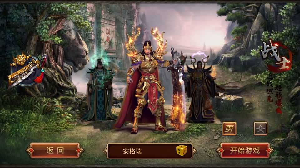 传世手游【逆天传世特戒版】最新整理单机一键即玩镜像端+Linux手工服务端+安卓+GM授权后台+详细搭建教程 3 202512251221145