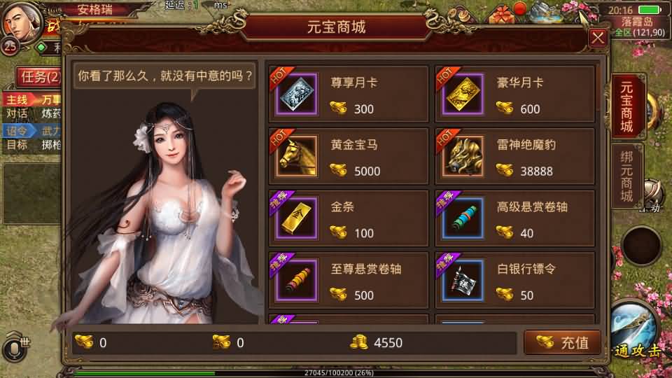 传世手游【逆天传世特戒版】最新整理单机一键即玩镜像端+Linux手工服务端+安卓+GM授权后台+详细搭建教程 5 2025122512211514