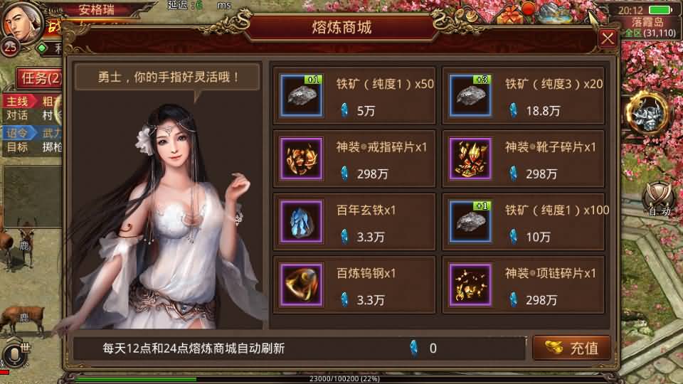 传世手游【逆天传世特戒版】最新整理单机一键即玩镜像端+Linux手工服务端+安卓+GM授权后台+详细搭建教程 4 2025122512211548