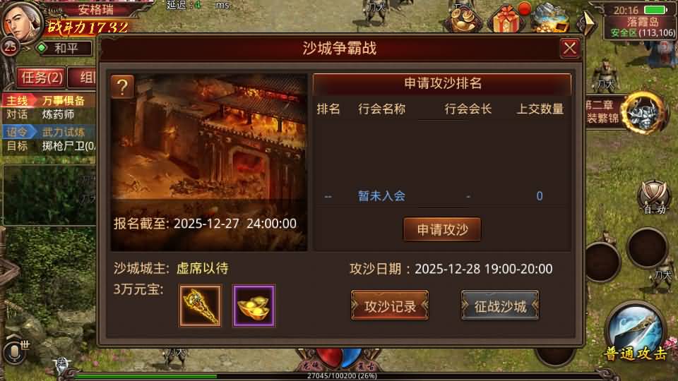 传世手游【逆天传世特戒版】最新整理单机一键即玩镜像端+Linux手工服务端+安卓+GM授权后台+详细搭建教程 6 2025122512211656