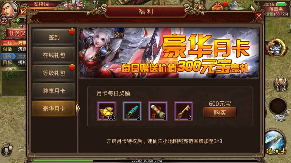 传世手游【逆天传世特戒版】最新整理单机一键即玩镜像端+Linux手工服务端+安卓+GM授权后台+详细搭建教程 7 2025122512211692