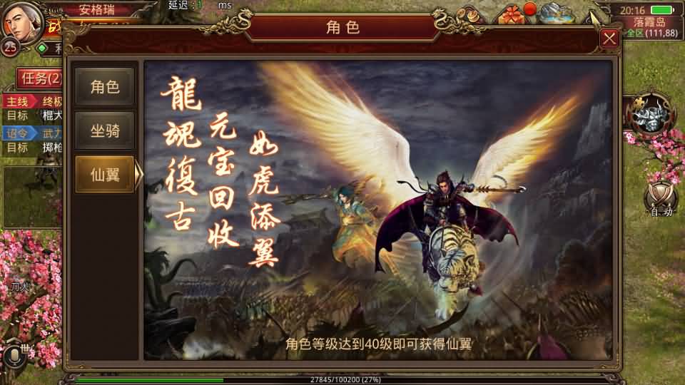 传世手游【逆天传世特戒版】最新整理单机一键即玩镜像端+Linux手工服务端+安卓+GM授权后台+详细搭建教程 9 2025122512211755 1