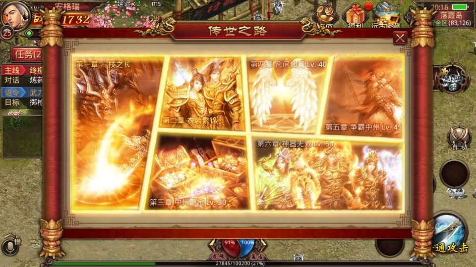 传世手游【逆天传世特戒版】最新整理单机一键即玩镜像端+Linux手工服务端+安卓+GM授权后台+详细搭建教程 8 2025122512211755