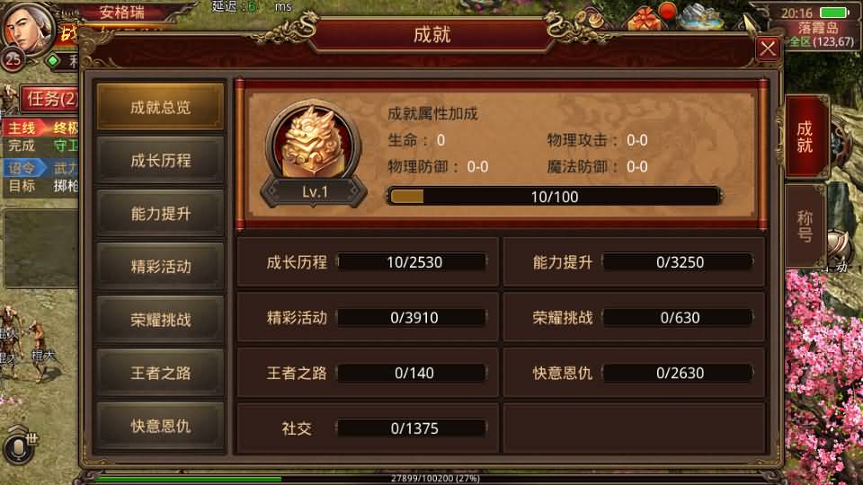 传世手游【逆天传世特戒版】最新整理单机一键即玩镜像端+Linux手工服务端+安卓+GM授权后台+详细搭建教程 11 2025122512211810