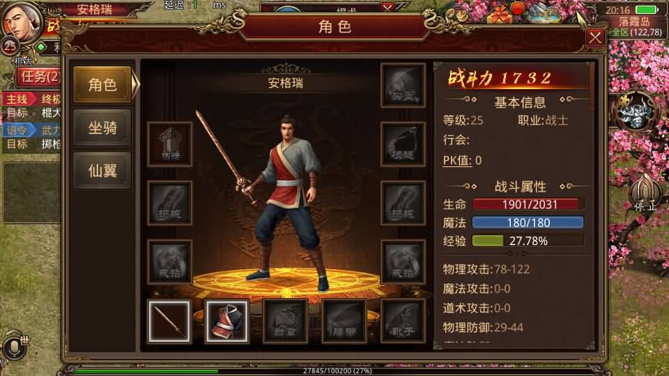 传世手游【逆天传世特戒版】最新整理单机一键即玩镜像端+Linux手工服务端+安卓+GM授权后台+详细搭建教程 10 2025122512211845