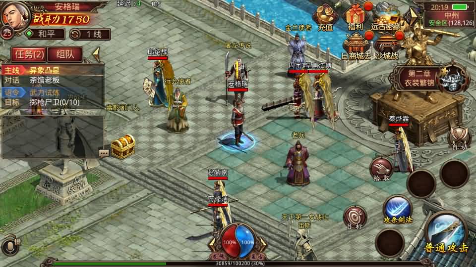 传世手游【逆天传世特戒版】最新整理单机一键即玩镜像端+Linux手工服务端+安卓+GM授权后台+详细搭建教程 12 2025122512211939